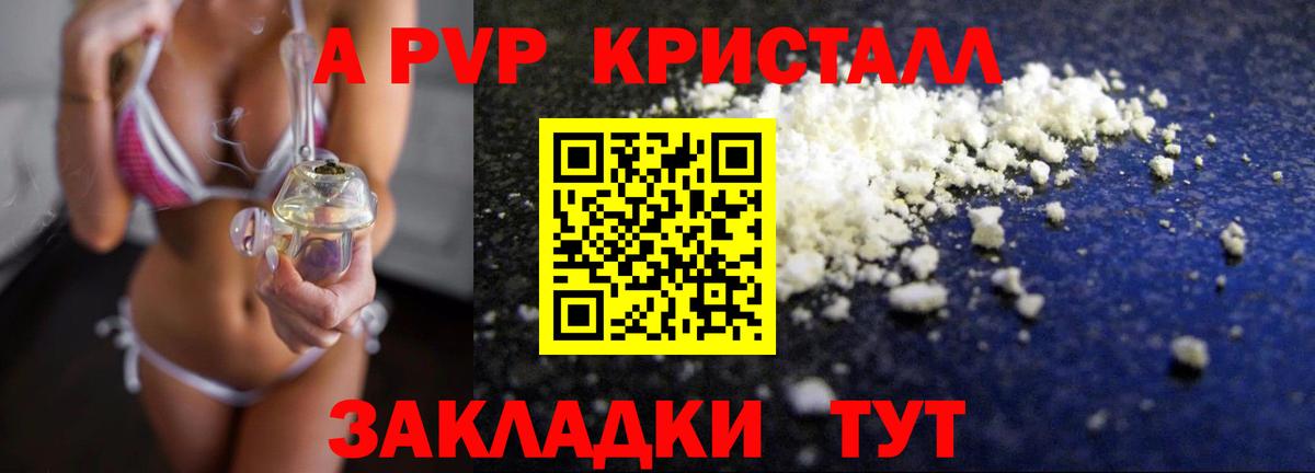 Михайловка  A PVP  Alpha PVP мука  Вход с VPN  APVP кристаллы 