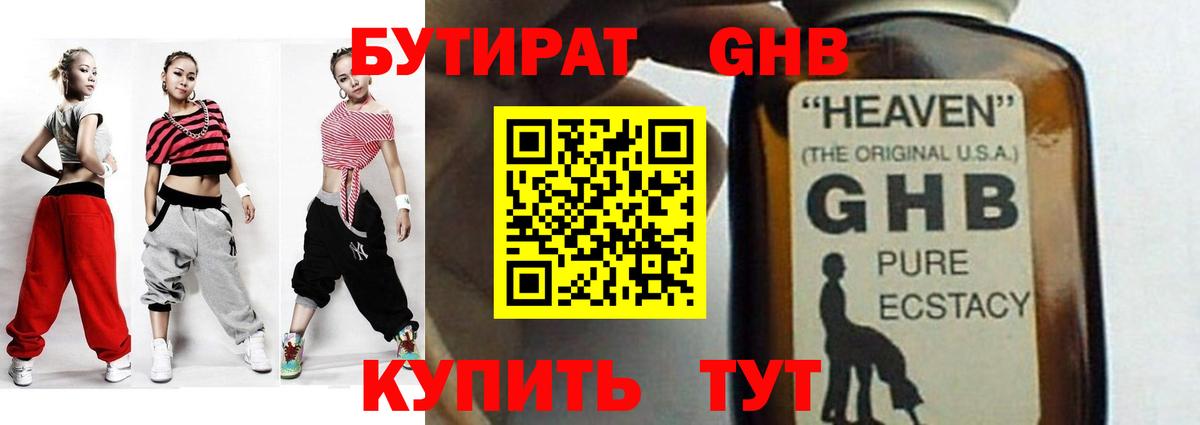 Михайловка  Бутират бутандиол  Вход с VPN 