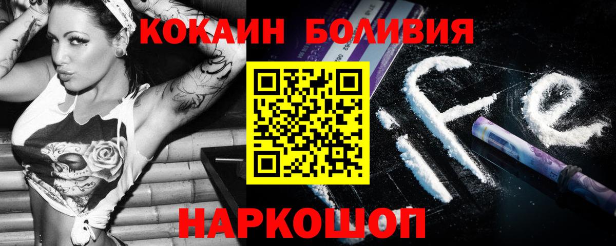 КОКАИН  Вход с VPN  Cocaine Fish Scale  Михайловка  Кокаин FishScale 