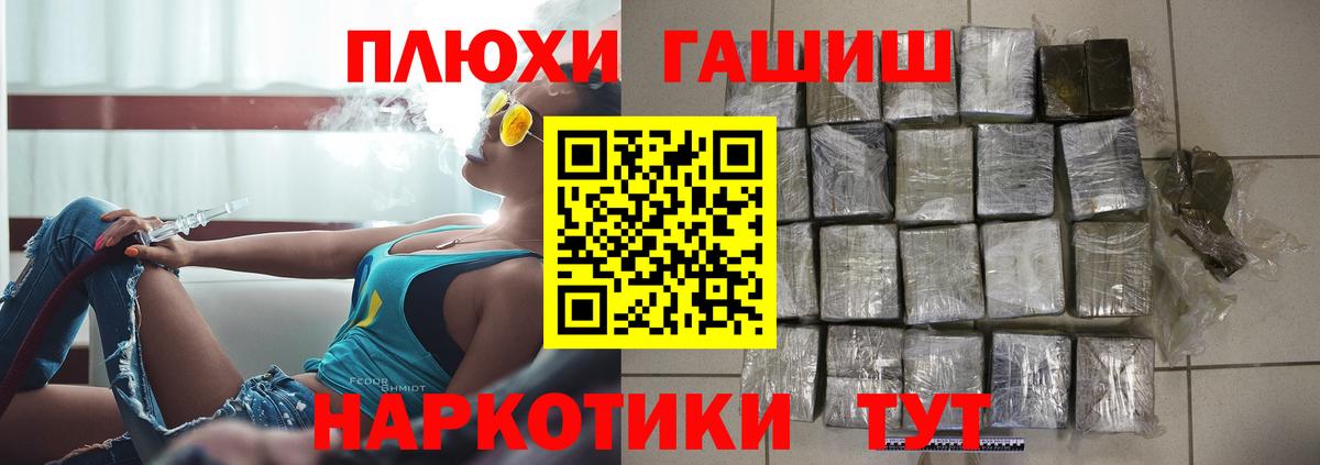 ГАШ гашик Михайловка
