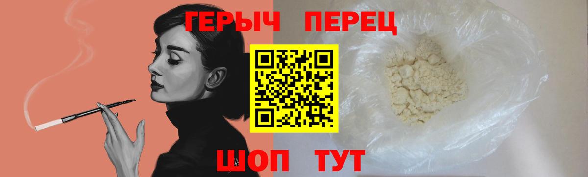 Героин герыч  Вход с VPN  Михайловка 
