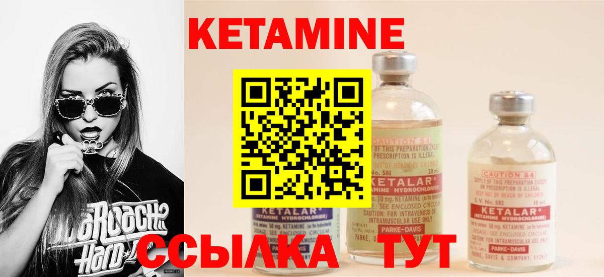 Михайловка  КЕТАМИН VHQ  Вход с VPN  КЕТАМИН ketamine 