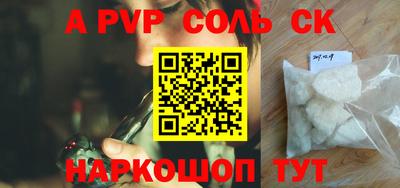 соль ск Гусь-Хрустальный