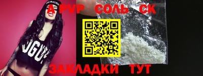 соль ск Гусь-Хрустальный