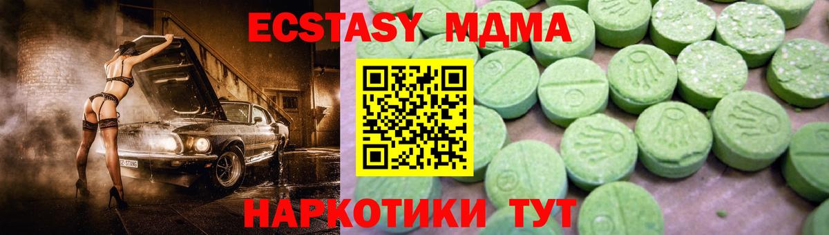 Михайловка  MDMA  Вход с VPN  MDMA Molly  MDMA crystal 