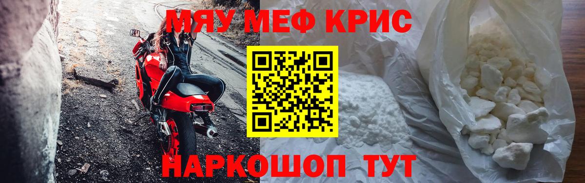 Мефедрон  Михайловка