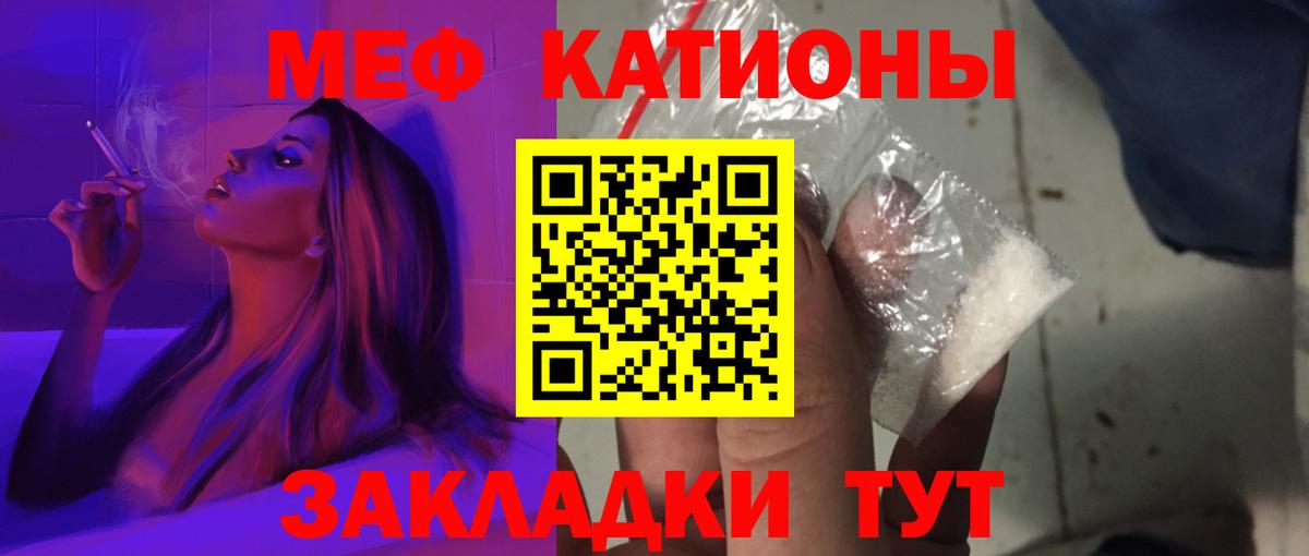 где купить наркоту  Вход с VPN  МЕФ  МЕФ  Михайловка  Мефедрон мука 
