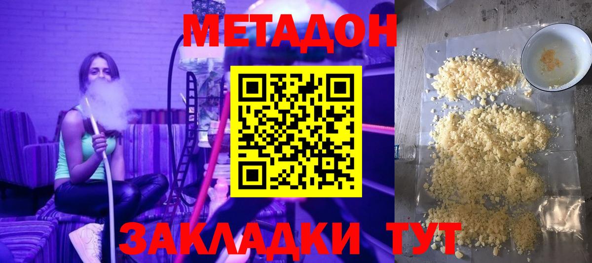 Метадон мёд  МЕТАДОН белоснежный  Михайловка  Вход с VPN 