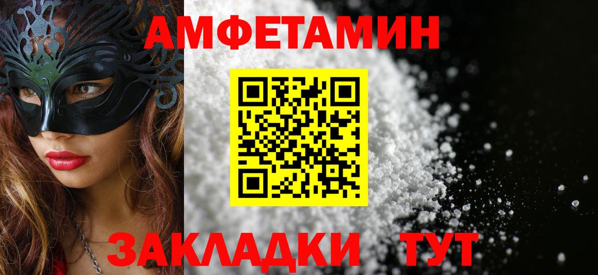 МЕТАМФЕТАМИН  Вход с VPN  Михайловка  Первитин кристалл 