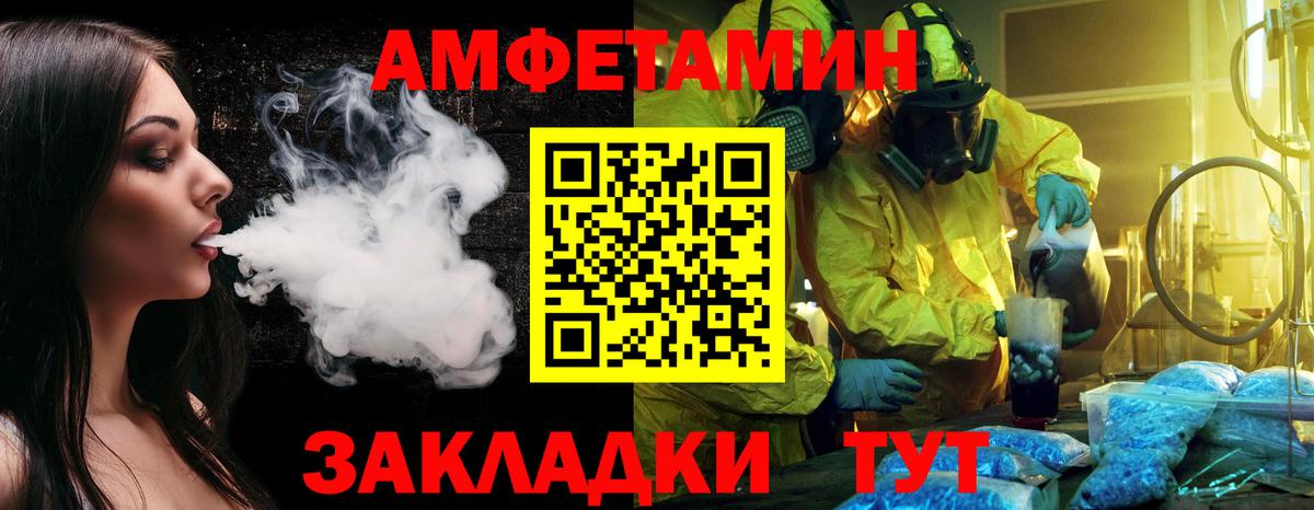 МЕТАМФЕТАМИН винт Михайловка