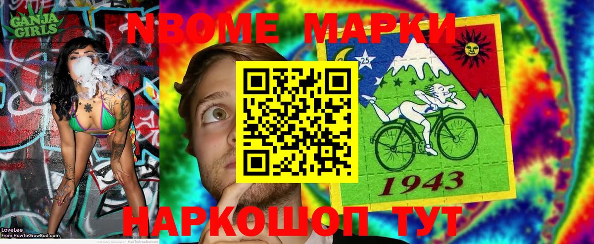 Марки 25I-NBOMe 1500мкг  даркнет сайт  Марки 25I-NBOMe 1500мкг  Наркотические марки  Михайловка  Вход с VPN 