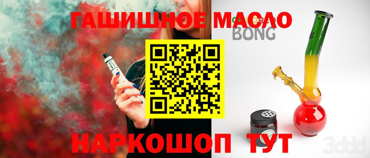 kraken зеркало  купить наркотики цена  ТГК вейп  Михайловка  Вход с VPN  ТГК Wax 